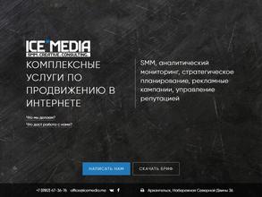 Айс медиа