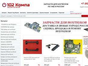 102компа