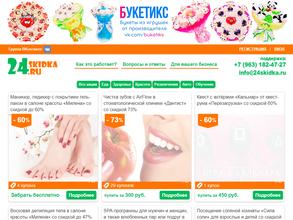 24skidka.ru