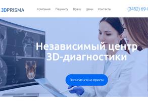 ПРИЗМА