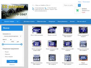 Прогресс-резина