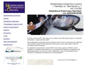 Служба аварийных комиссаров