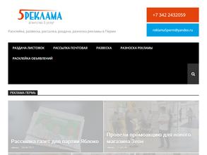 5-РЕКЛАМА