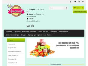 Подарки от Золотой рыбки