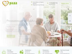 Резиденция Рада