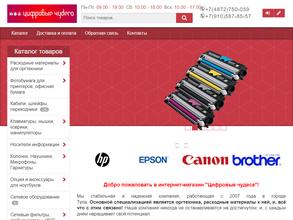 Цифровые чудеса