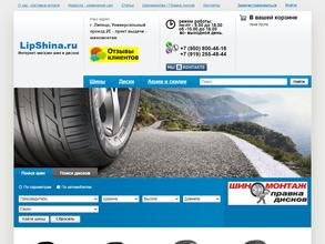 Lipshina.ru