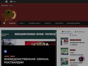 Отдел вневедомственной охраны