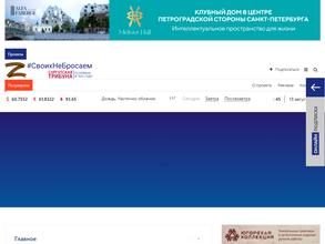 Сургутская трибуна