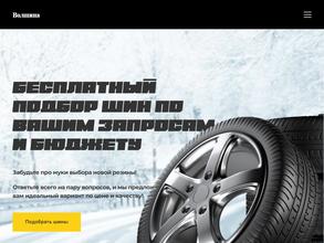 Волтайр-сервис