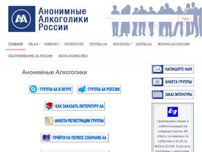 Анонимные алкоголики
