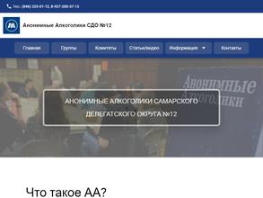 Сообщество анонимных алкоголиков