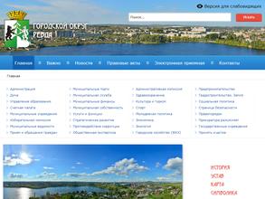 Дума городского округа Ревда