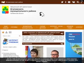 Управление социальной защиты населения Агаповского муниципального района