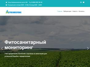 Агрохимсервис