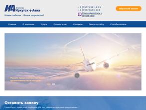 Иркутск-Авиа