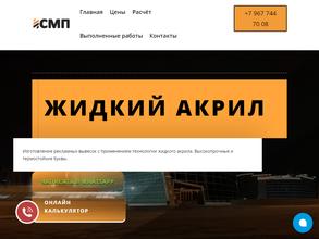 ПринтРемСервис