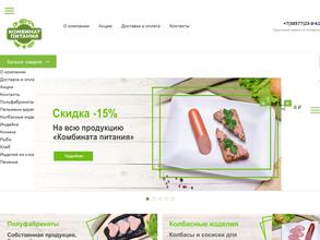 Комбинат питания