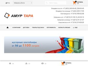 Амур-тара