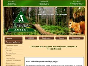 Азбука дерева