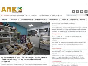 АПК Амурской области