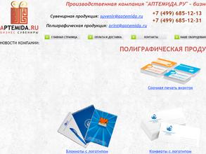 Аптемида.ру