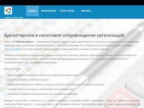 Рабочая группа