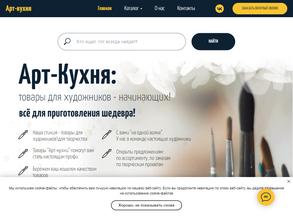 АртКухня