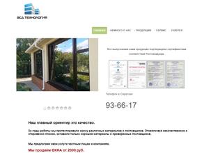 АСД Технология