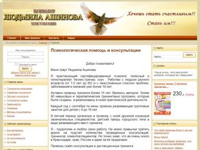 Кабинет психолога