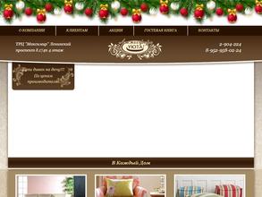 Атмосфера уюта