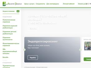 Академия Здоровья