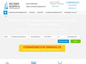 Белые Паруса