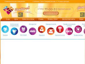 Дента-Л Плюс