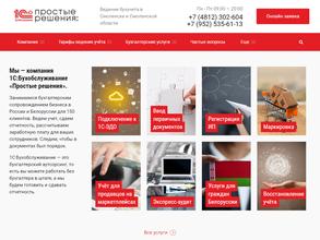 Простые решения