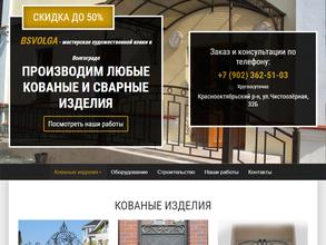 БеккерСистемВолга