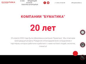 Разделяю сердцем