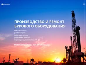 Бурспецтехнологии