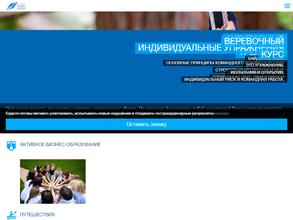 Команда Белый ветер