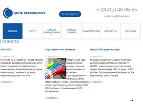 Центр Безопасности