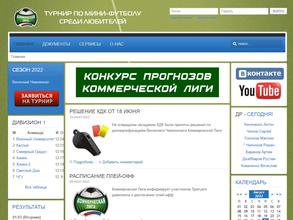 Коммерческая Лига