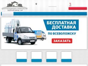 Центр коттеджного строительства