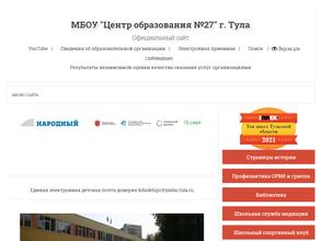 Центр образования №27