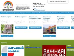 Центр образования №34 им. Героя Советского Союза Н.Д. Захарова