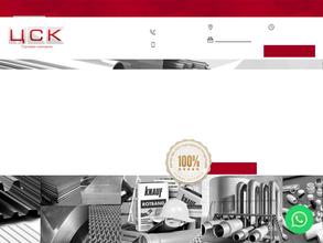 ЦентрСтройКомплект