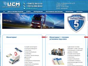 Центр спутникового мониторинга