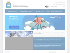 Департамент финансов