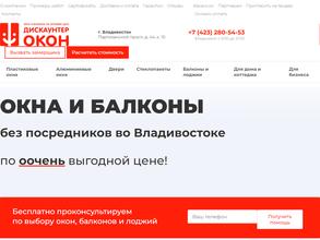 Дискаунтер окон