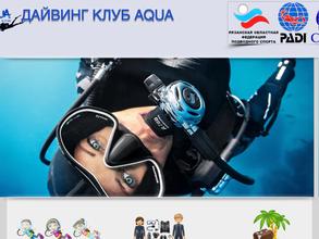 Рязанская областная Федерация подводного спорта