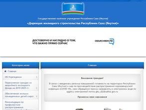 Дирекция жилищного строительства Республики Саха (Якутия)